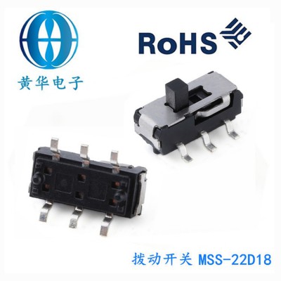 厂家直销MSS-22D18小型拨动开关 滑动开关插件 贴片迷你微动开关
