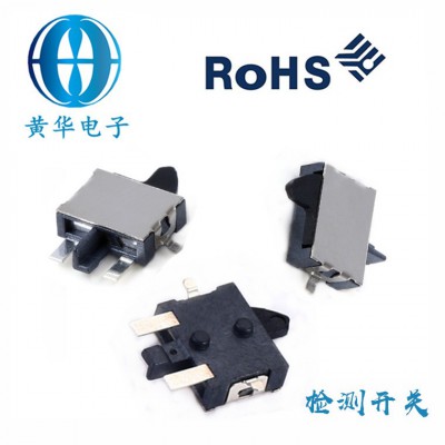 厂家直销~高品质环保复位行程开关限位检测 侧卧贴片无声相机开关