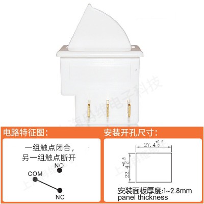 上开 微动开关 行程开关 门控开关KBM-A12一常开一常闭 3脚 扇形图3