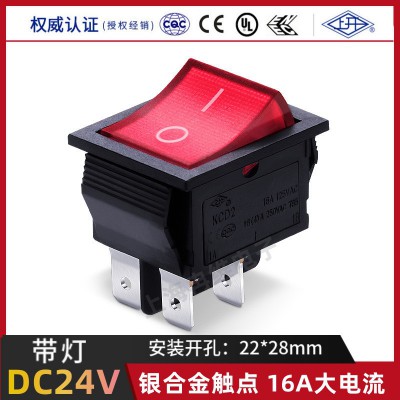 上开牌24V船型开关带灯KCD2翘板船形电源开关 4脚2档 DC24V图5