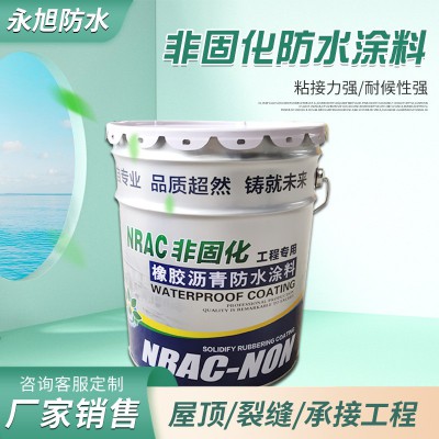 非固化橡胶沥青防水涂料卷材粘接加热墙面防水涂料沥青防水涂料