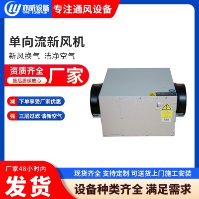 家用离心管道风机净化风机新风机组商用多重过滤单向流新风换气机图3