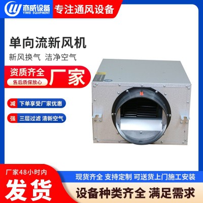 家用离心管道风机净化风机新风机组商用多重过滤单向流新风换气机图2