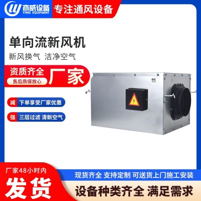 家用离心管道风机净化风机新风机组商用多重过滤单向流新风换气机图4