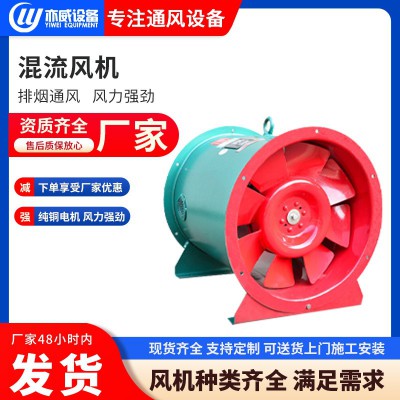 单双速低噪音防爆耐高温碳钢排烟风机通风设备SWF混流风机图2