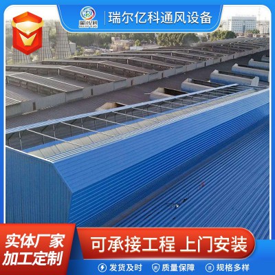 通风气楼电动排烟窗 10E型防雪启闭式薄型天窗屋顶通风器上门勘测图5
