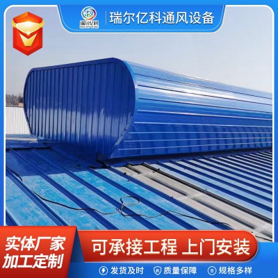 弧形通风气楼 顺坡通风气楼 屋顶通风器 屋脊自然通风器图5