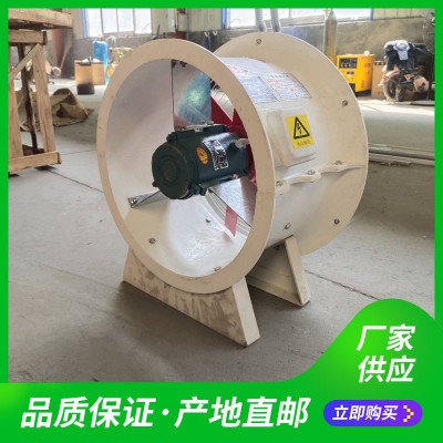 可按需制作通风机 T35-11型轴流风机 玻璃钢轴流风机图2