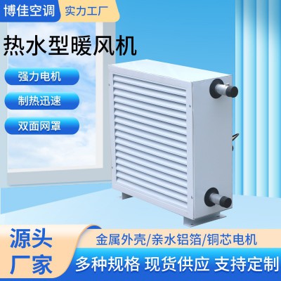 车间热水取暖器加热升温大棚养殖蒸汽型采暖机组暖风机工业暖风机图4