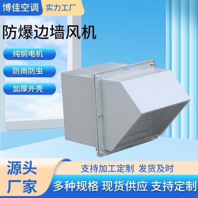 定制带防雨弯头消防边墙风机碳钢工业商用防腐大风量低噪边墙风机图2