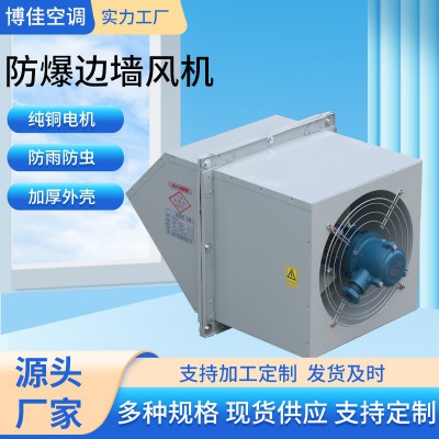 定制带防雨弯头消防边墙风机碳钢工业商用防腐大风量低噪边墙风机图3