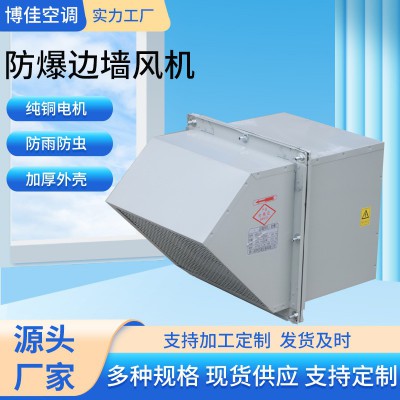 定制带防雨弯头消防边墙风机碳钢工业商用防腐大风量低噪边墙风机图4