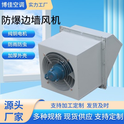 定制带防雨弯头消防边墙风机碳钢工业商用防腐大风量低噪边墙风机图5