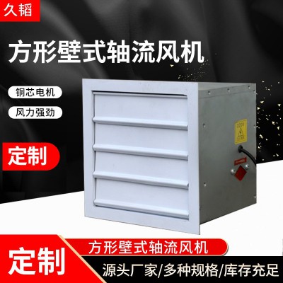 厂家直供低噪音轴流风机车间壁式轴流风机工业方形壁式轴流风机图5
