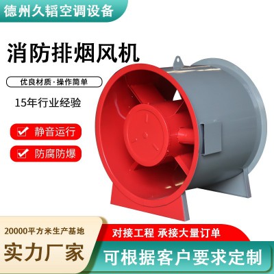 低噪音消防排烟风机HTF厨房专用排烟风机高温轴流式风机图2