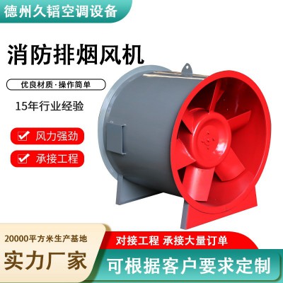 低噪音消防排烟风机HTF厨房专用排烟风机高温轴流式风机图3