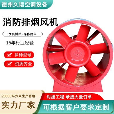 低噪音消防排烟风机HTF厨房专用排烟风机高温轴流式风机图5