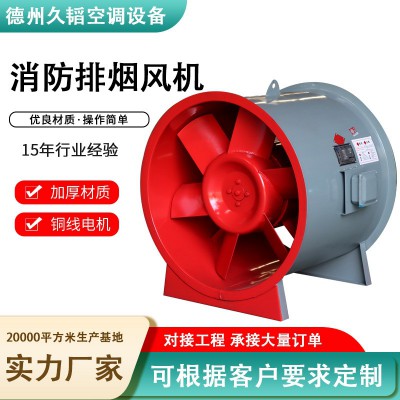 低噪音消防排烟风机HTF厨房专用排烟风机高温轴流式风机图4