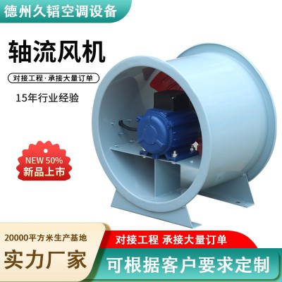 定制低噪声大功率轴流风机双速防爆工业风机地下车库排烟轴流风机图2