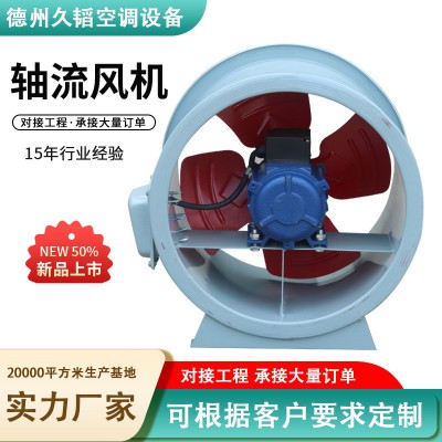 定制低噪声大功率轴流风机双速防爆工业风机地下车库排烟轴流风机图3