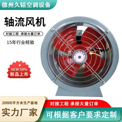 定制低噪声大功率轴流风机双速防爆工业风机地下车库排烟轴流风机图4