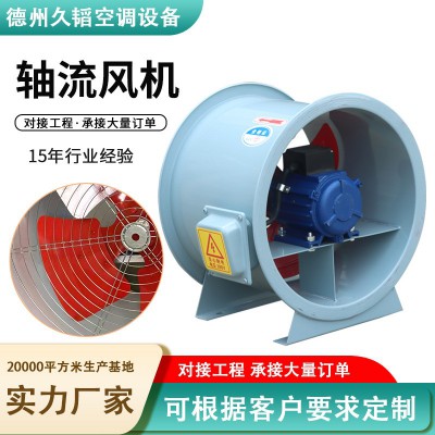 定制低噪声大功率轴流风机双速防爆工业风机地下车库排烟轴流风机图5