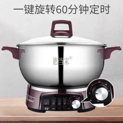 惠当家多功能电热锅 炒菜家用火锅蒸锅 煎煮锅插电一体电锅