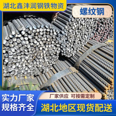 襄樊螺纹钢厂家直供武钢鄂钢HRB400E抗震三级钢筋襄阳建筑用钢规图2