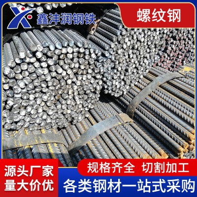 湖北武钢鄂钢三级抗震螺纹钢规格齐全现货直发钢筋批发图2