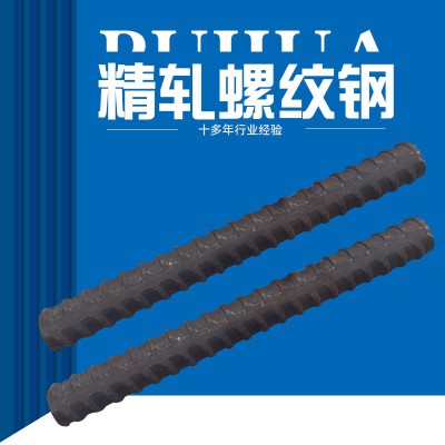 厂家供应工地筑基螺纹钢 精轧螺纹钢 麻花钢筋 螺纹钢 可加工图2