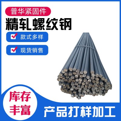 厂家供应工地筑基螺纹钢 精轧螺纹钢 麻花钢筋 螺纹钢 可加工图1