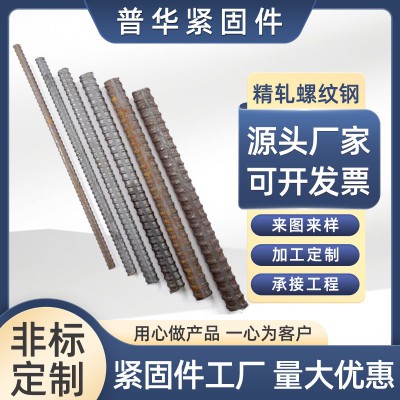 厂家供应工地筑基螺纹钢 精轧螺纹钢 麻花钢筋 螺纹钢 可加工图3