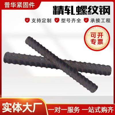 高强度精轧螺纹钢建筑工程配件螺纹钢边坡支护锚杆抗浮锚杆图3