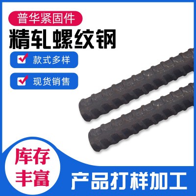 现货供应精轧螺纹钢材工程用精轧螺纹钢桥梁矿用边坡防护螺纹钢筋图2