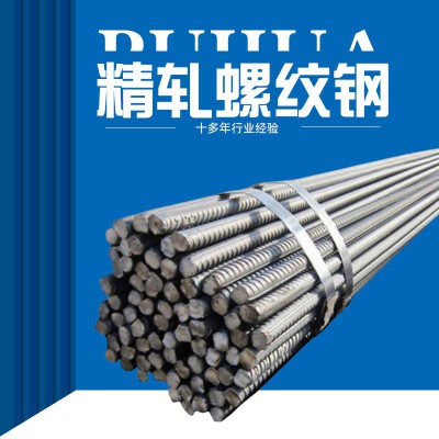现货供应精轧螺纹钢材工程用精轧螺纹钢桥梁矿用边坡防护螺纹钢筋图4