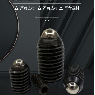 内六角碳钢紧定波子螺丝 连接件波珠手拧螺丝钉 圆柱头波珠螺丝钉
