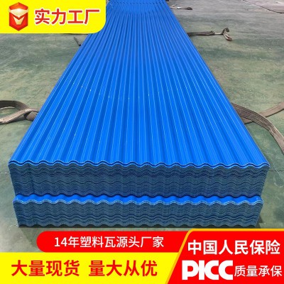 耐腐蚀塑料瓦 养殖场耐用PVC瓦工业厂房塑料瓦跨境批发厂家直供