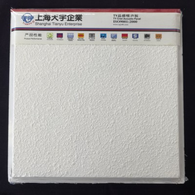 石膏板吊顶 高晶天花板石膏板批发天花吊顶板免漆装饰石膏天花板图4