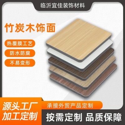 厂家直销碳晶板集成墙板免漆电视背景墙防水装修材料竹炭木饰面板