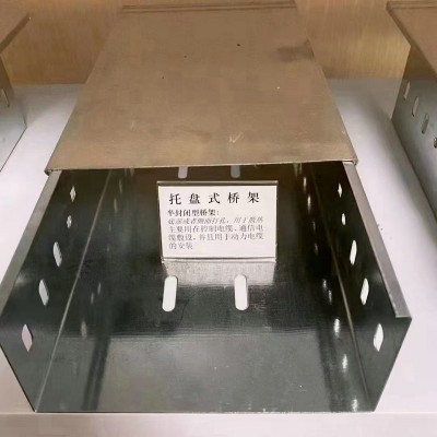 不锈钢托盘式桥架 钢制梯式槽式防火电缆支架桥架金属线槽厂家