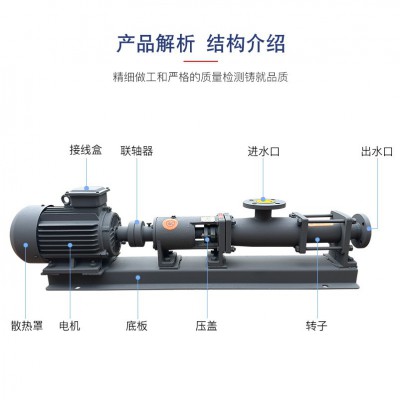 G型不锈钢电动卧式单螺杆泵工业化工污泥污水螺旋泵加药泵