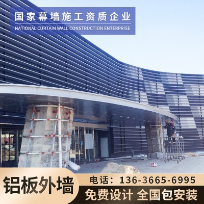 厂房外墙铝板安装 办公楼玻璃铝板幕墙设计安装 铝板外墙厂家直销图3