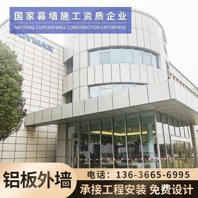 厂房外墙铝板安装 办公楼玻璃铝板幕墙设计安装 铝板外墙厂家直销图2