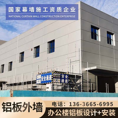 厂房外墙铝板安装 办公楼玻璃铝板幕墙设计安装 铝板外墙厂家直销图4