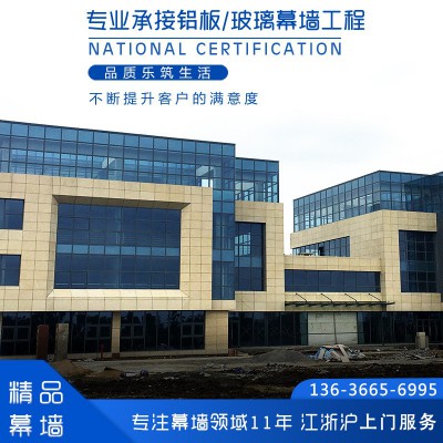 办公楼玻璃幕墙工程 玻璃幕墙生产安装 铝合金玻璃幕墙 弧形玻璃图1