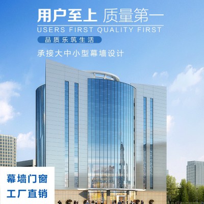 办公楼玻璃幕墙工程 玻璃幕墙生产安装 铝合金玻璃幕墙 弧形玻璃图5