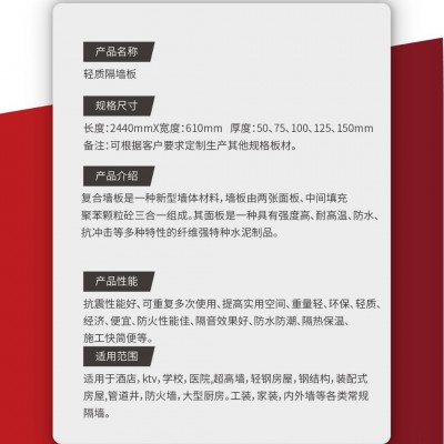 实力工厂隔断板隔音板防火A轻质隔墙板聚苯泡沫颗粒复合夹 心条板