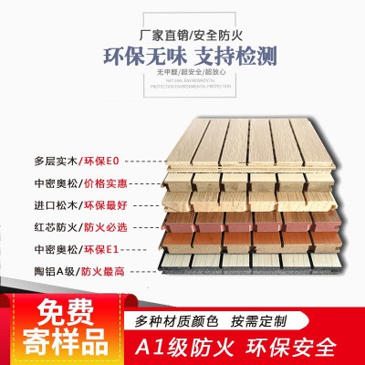 热销穿孔木质吸音板 A级防火陶铝吸音板墙面装饰材料隔音棉吸音板