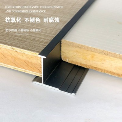 铝合金工字条包边背景墙木饰面收口条护墙板金属5厘装饰线条型材