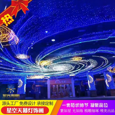 步行街天空灯光装饰商场过道天花 夜市灯光烧烤夜市LED天幕灯饰画